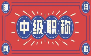 教师职称述职报告怎么写个人通用8篇(职称述职报告：教师的八招，助你脱颖而出！)