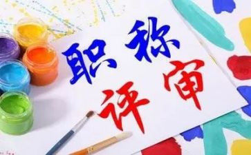 职称教师述职报告优秀5篇