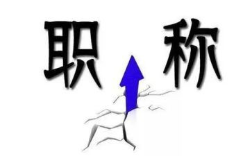 教师职称述职报告怎么写个人参考5篇(职称述职报告：5篇优秀范文指南)