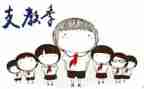 优秀支教教师个人总结8篇