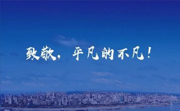 致敬奋斗的时光作文7篇