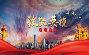 致敬消防员的作文7篇