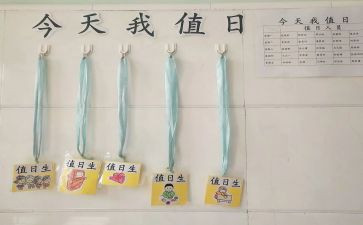 值日教师总结优秀6篇