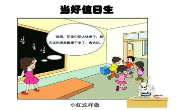 值日生幼儿园教案5篇