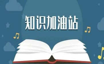 安全知识心得体会优秀7篇