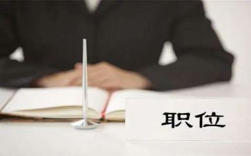 班长职位演讲稿6篇