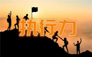 借贷执行申请书5篇