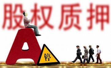 担保质押合同优质7篇