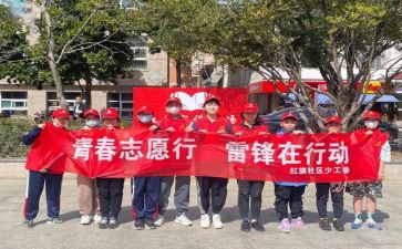 青年志愿者协会工作计划6篇(青年志愿者协会：激发热情，共筑美好未来)