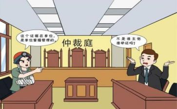 劳动仲裁反仲裁申请书通用7篇