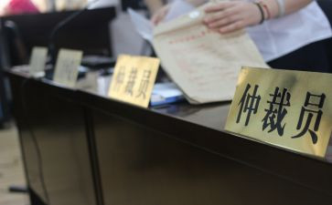 反仲裁申请书最新5篇