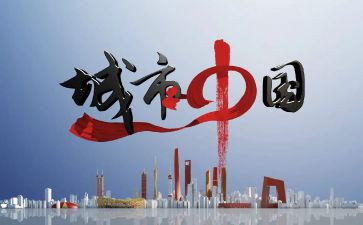 中国的演讲稿,600字5篇