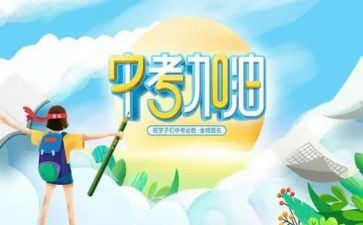 2024中考励志演讲稿7篇