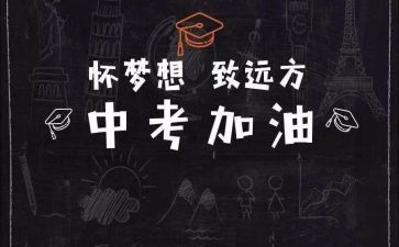 中考学生发言稿范文5篇