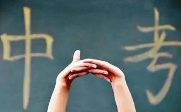 中考的作文800字6篇