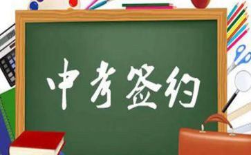关于快中考的演讲稿范文5篇