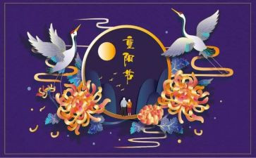村社区重阳节活动总结5篇
