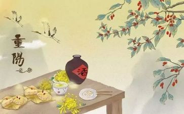 重阳节活动策划方案最新6篇(重阳节活动策划方案：6篇最新精华)