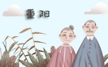 幼儿园中班重阳节活动方案7篇