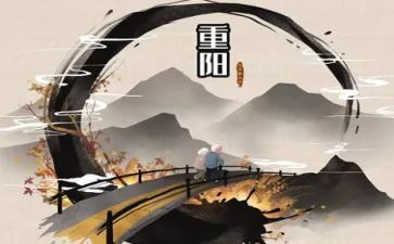 重阳节主题活动方案优秀7篇(1. 精彩七篇：卓越重阳节主题活动策划
2. 卓越策划：重阳节七大主题活动
3. 重阳节创意七重奏：活动方案卓越展示
4. 七重魅力：重阳节主题活动卓越方案
5. 卓越规划：七款重阳节主题活动
6. 七彩重阳节：卓越主题活动策划
7. 策划之选：重阳节七大主题活动方案)