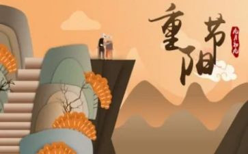 重阳节主题活动方案通用5篇(1. 瑞秋重阳：五场主题活动方案)