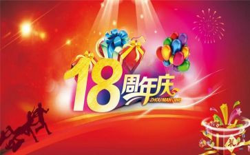 幼儿园周年庆活动策划5篇