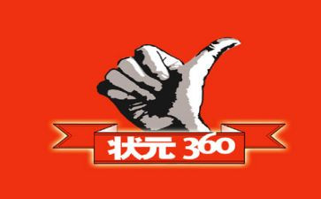 游状元府心得模板5篇