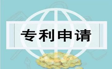专利转让合同8篇