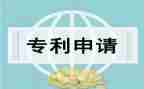 专利转让合同8篇