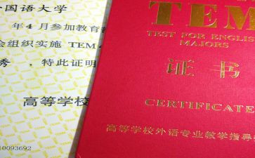 英语专四心得优质7篇