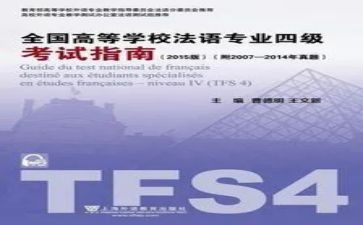 英语专四心得精选6篇