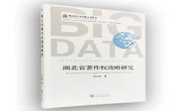 教育教育专著阅读心得8篇