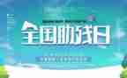 助残活动方案范文8篇