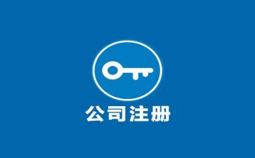 工商注册代理合同6篇