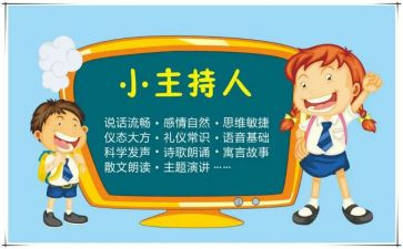 运动会开幕式主持词模板5篇(璀璨主持词：激情运动会开幕式5篇)