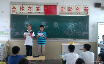 《感恩》主题班会教案6篇