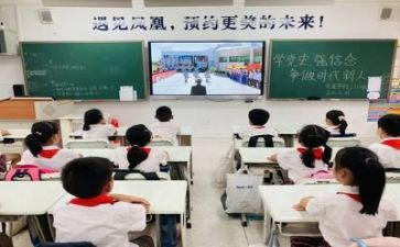 主题班会教案参考7篇