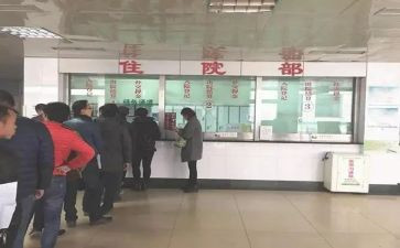 医院住院处工作总结5篇