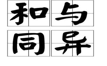 《晏子使楚》读后感4篇(《晏子使楚》：智慧谋略，卓越晏子)