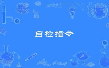 酒店安全自检自查报告5篇
