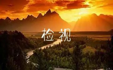 学校食堂自查自检报告6篇(学校食堂自查报告精选六篇)