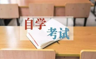 自考毕业鉴定表的自我鉴定模板8篇