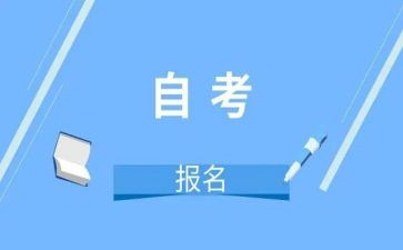 自考毕业鉴定表的自我鉴定最新5篇