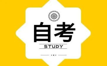 自考毕业申请自我鉴定6篇(自考毕业自我鉴定: 6篇精华)