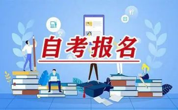 自考毕业申请自我鉴定5篇(自考毕业，自信自评：五篇自我鉴定)