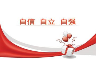 自立少年事迹材料精选6篇