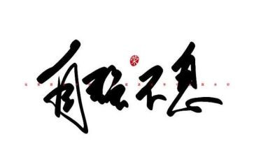 自立自强事迹材料优质5篇