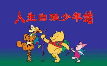 自强不息演讲稿精选4篇(自强不息：4篇精选演讲稿)