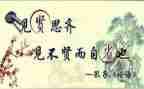 自省的演讲稿5篇