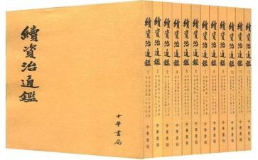资治通鉴读后感5篇(历史智慧：资治通鉴读后感五篇)